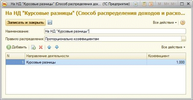 Курсовая Работа 1с Управление Торговлей